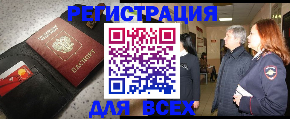 прописка для кредита в Гулькевичах