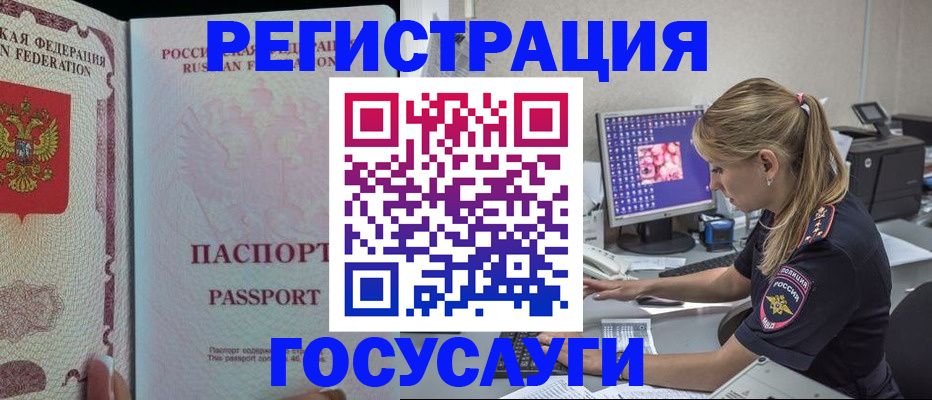 прописка иностранных граждан в Гулькевичах