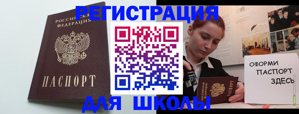 прописка 2025 в Гулькевичах