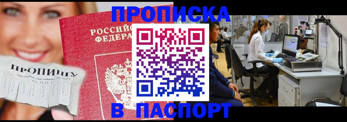 временная регистрация для всех в Гулькевичах