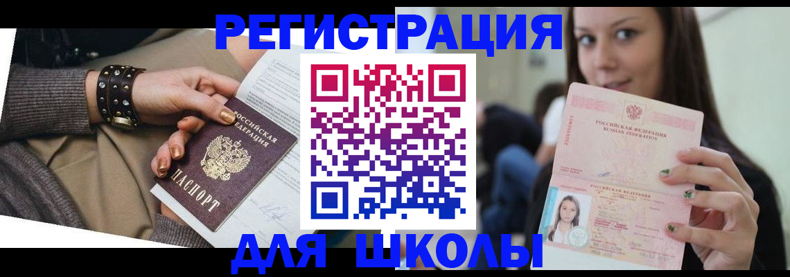 регистрация в Гулькевичах