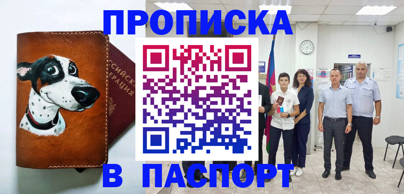 прописка ребенка в Гулькевичах