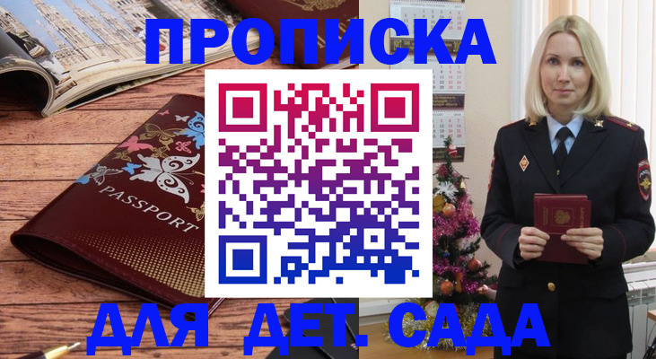 регистрация для школы в Гулькевичах