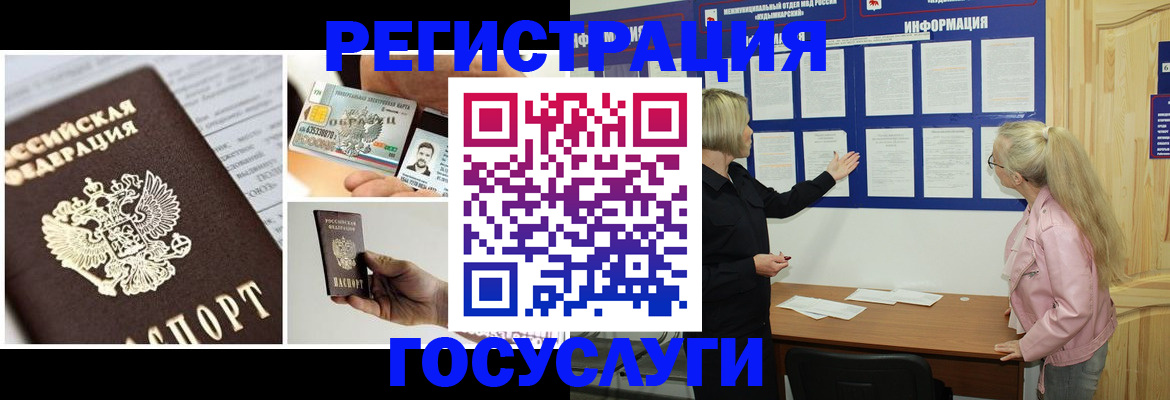 регистрация для школы в Гулькевичах