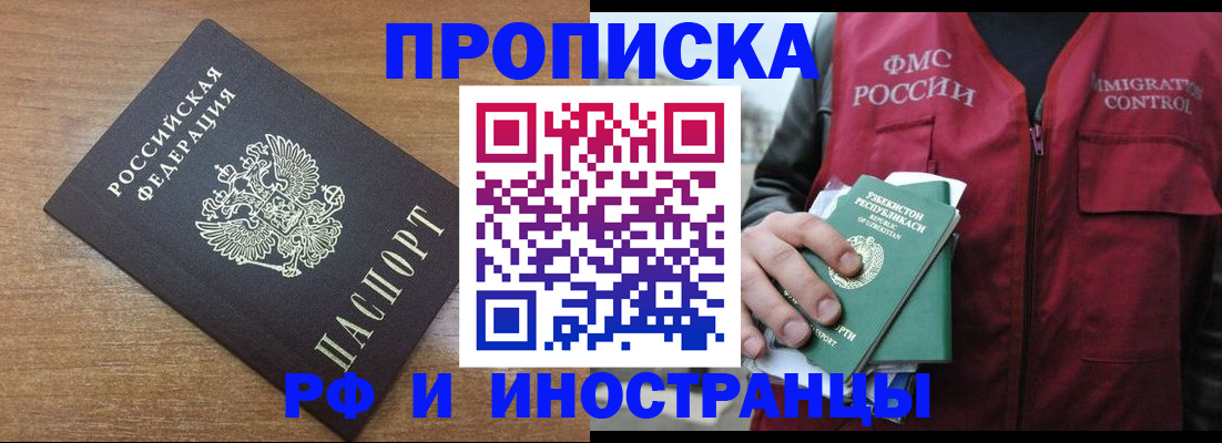 прописка ребенка в Гулькевичах