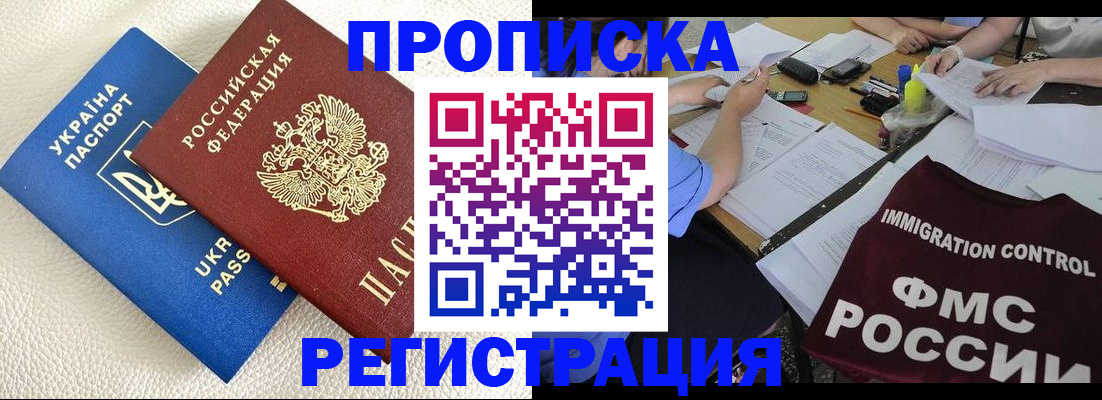 временная регистрация поиск в Гулькевичах